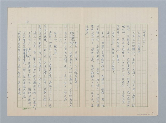主要名稱：回不了南方家鄉的小燕子（第二版）圖檔，第14張，共23張