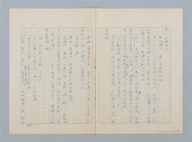 主要名稱：回不了南方家鄉的小燕子（第二版）圖檔，第17張，共23張