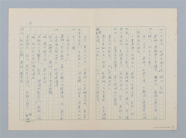 主要名稱：回不了南方家鄉的小燕子（第二版）圖檔，第18張，共23張