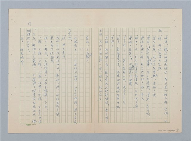 主要名稱：回不了南方家鄉的小燕子（第二版）圖檔，第19張，共23張