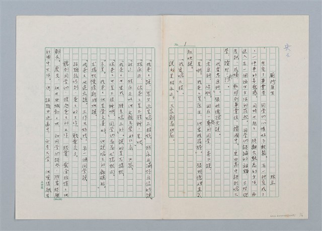 主要名稱：廁所醫生圖檔，第1張，共4張