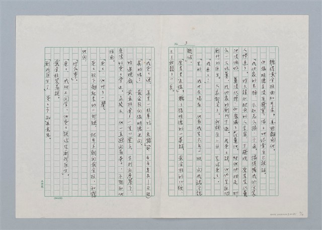主要名稱：廁所醫生圖檔，第3張，共4張