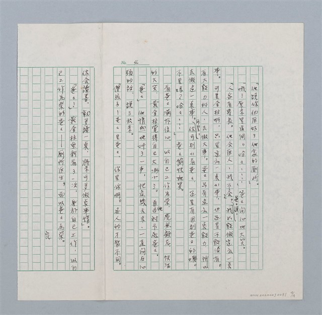 主要名稱：廁所醫生圖檔，第4張，共4張