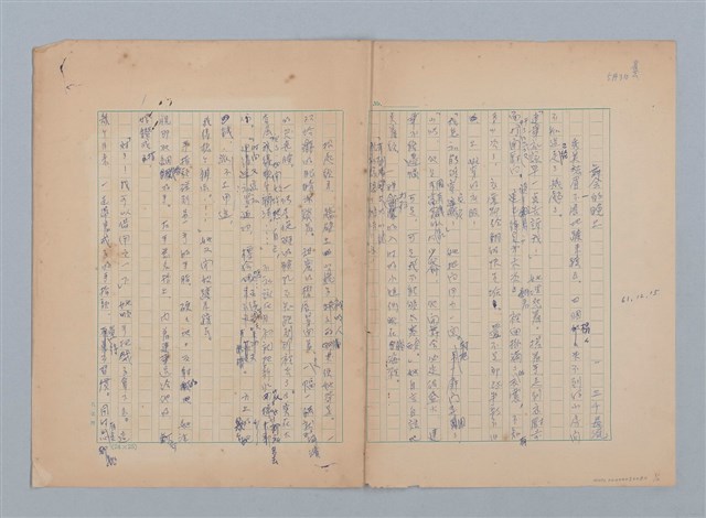 主要名稱：舞會的晚上（第一版）圖檔，第1張，共2張