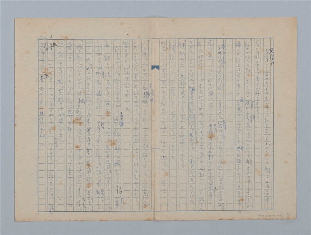 主要名稱：或る乞食圖檔，第3張，共17張