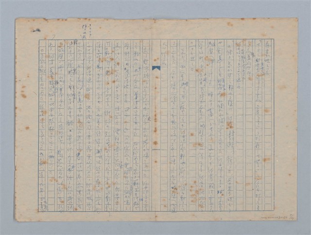 主要名稱：或る乞食圖檔，第7張，共17張