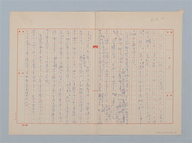 主要名稱：無題名：冬に這入って始めての寒流である...圖檔，第1張，共10張
