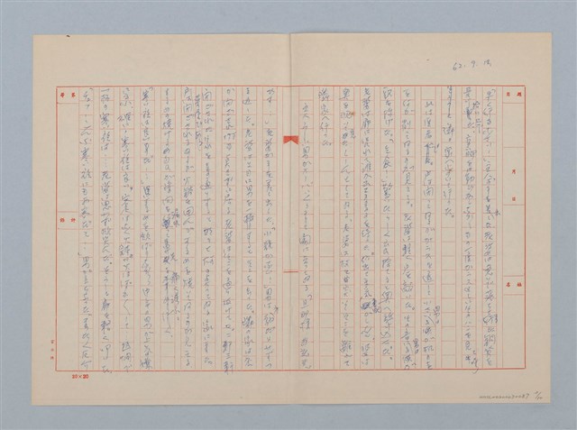 主要名稱：無題名：冬に這入って始めての寒流である...圖檔，第2張，共10張