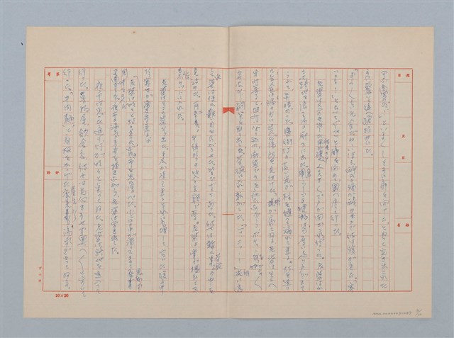 主要名稱：無題名：冬に這入って始めての寒流である...圖檔，第3張，共10張