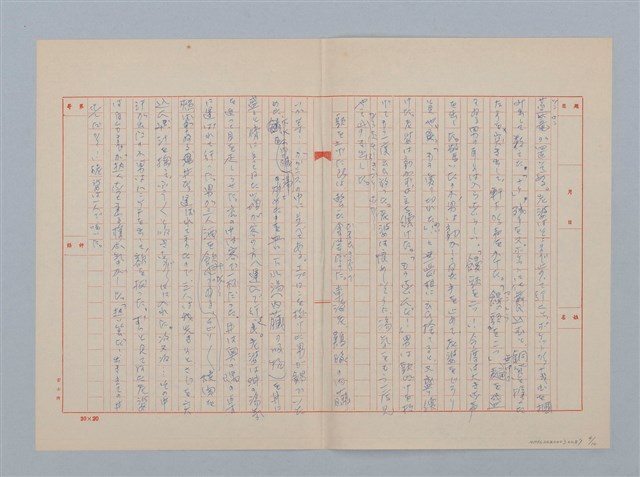 主要名稱：無題名：冬に這入って始めての寒流である...圖檔，第4張，共10張