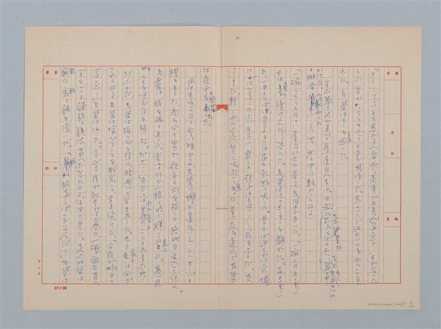 主要名稱：無題名：冬に這入って始めての寒流である...圖檔，第5張，共10張
