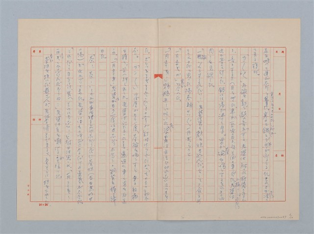 主要名稱：無題名：冬に這入って始めての寒流である...圖檔，第6張，共10張