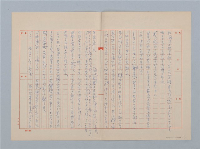 主要名稱：無題名：冬に這入って始めての寒流である...圖檔，第7張，共10張