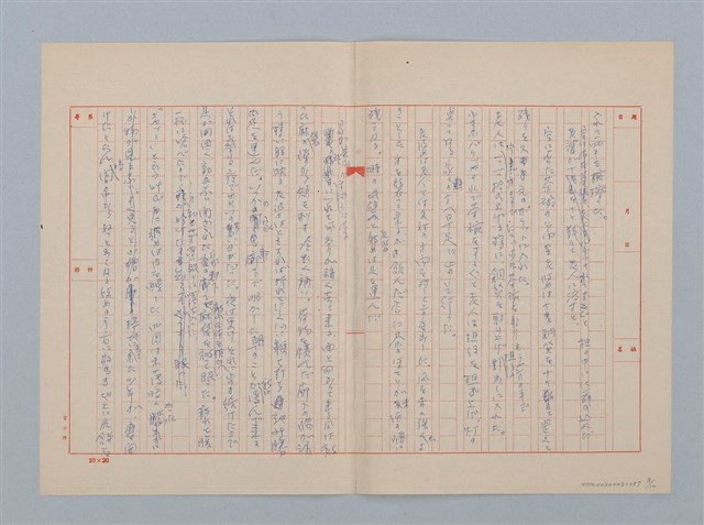 主要名稱：無題名：冬に這入って始めての寒流である...圖檔，第8張，共10張