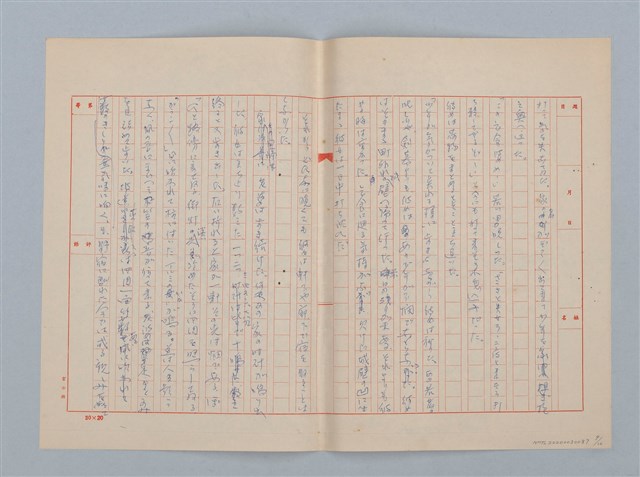 主要名稱：無題名：冬に這入って始めての寒流である...圖檔，第9張，共10張