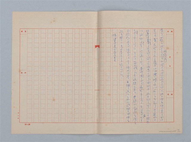 主要名稱：無題名：冬に這入って始めての寒流である...圖檔，第10張，共10張