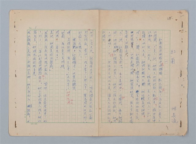 主要名稱：紅蘭（第二版）圖檔，第1張，共23張