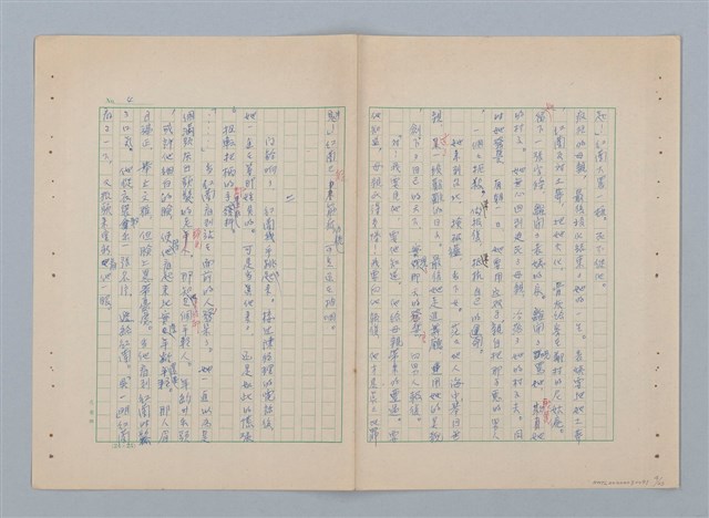 主要名稱：紅蘭（第二版）圖檔，第4張，共23張