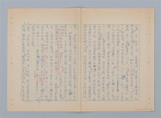 主要名稱：紅蘭（第二版）圖檔，第7張，共23張