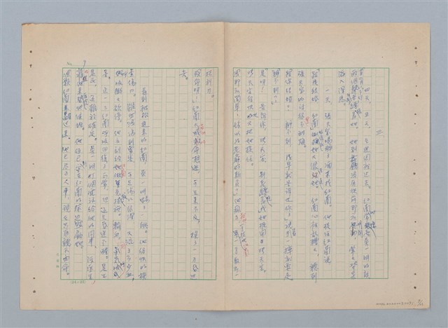 主要名稱：紅蘭（第二版）圖檔，第9張，共23張