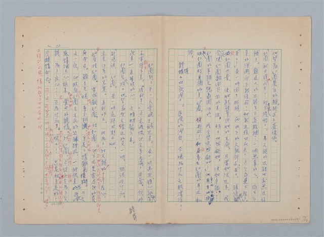 主要名稱：紅蘭（第二版）圖檔，第10張，共23張