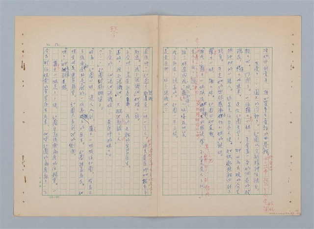 主要名稱：紅蘭（第二版）圖檔，第12張，共23張