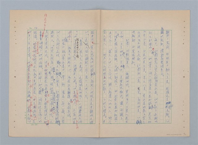 主要名稱：紅蘭（第二版）圖檔，第14張，共23張