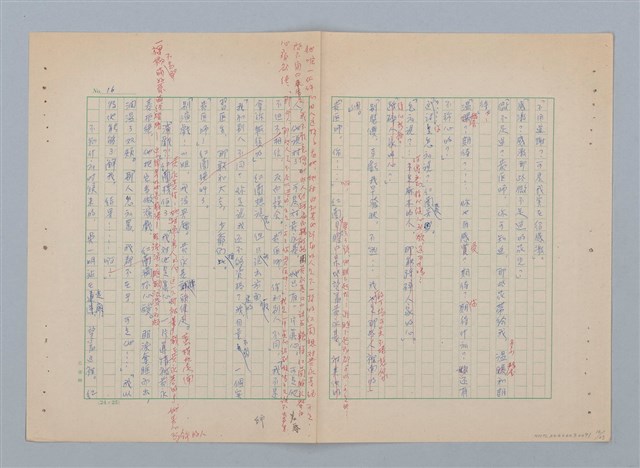 主要名稱：紅蘭（第二版）圖檔，第16張，共23張