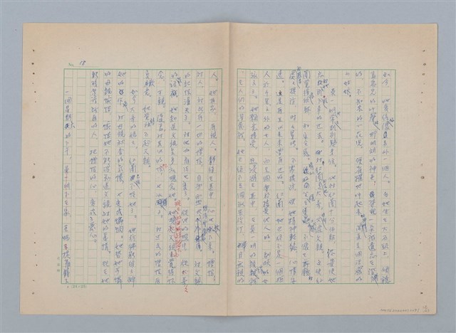 主要名稱：紅蘭（第二版）圖檔，第18張，共23張