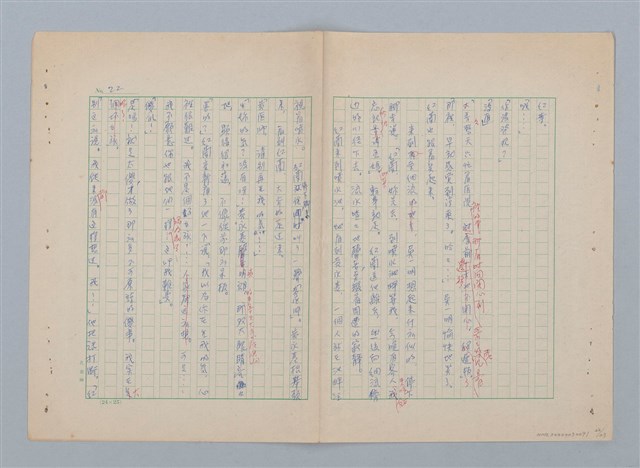 主要名稱：紅蘭（第二版）圖檔，第22張，共23張