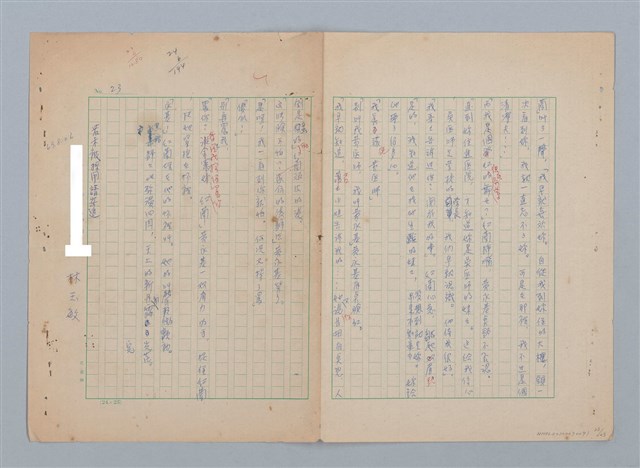 主要名稱：紅蘭（第二版）圖檔，第23張，共23張
