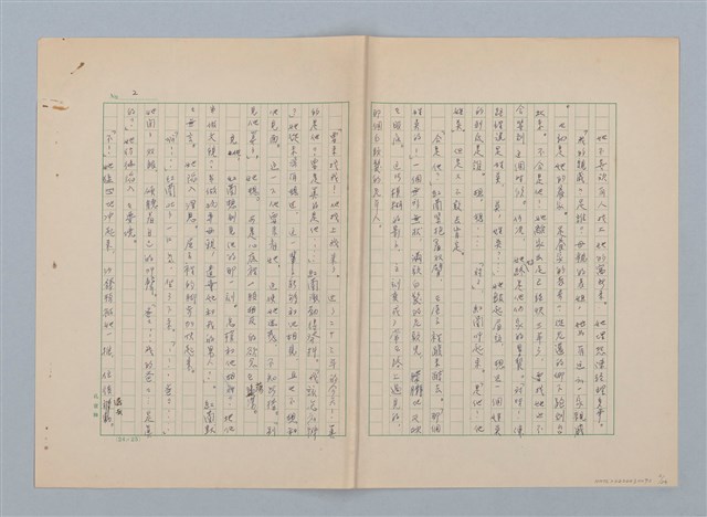 主要名稱：紅蘭（第三版）圖檔，第2張，共24張