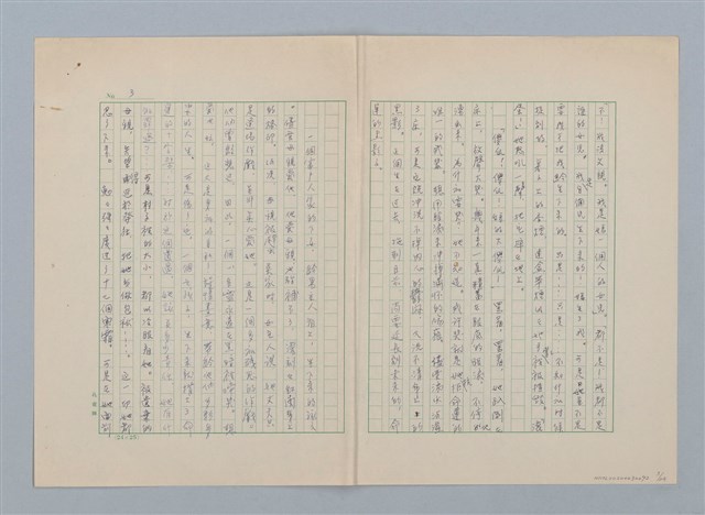主要名稱：紅蘭（第三版）圖檔，第3張，共24張
