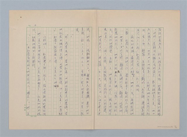 主要名稱：紅蘭（第三版）圖檔，第4張，共24張