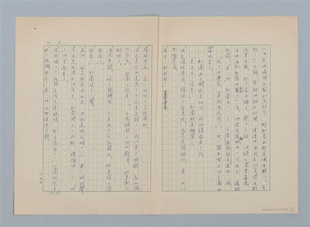 主要名稱：紅蘭（第三版）圖檔，第5張，共24張