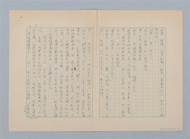 主要名稱：紅蘭（第三版）圖檔，第6張，共24張
