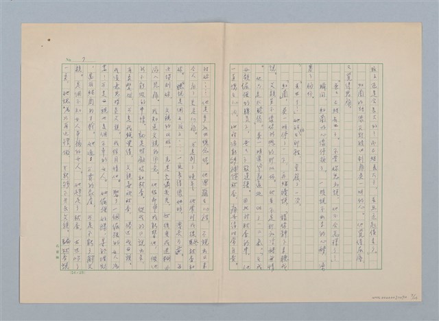 主要名稱：紅蘭（第三版）圖檔，第7張，共24張
