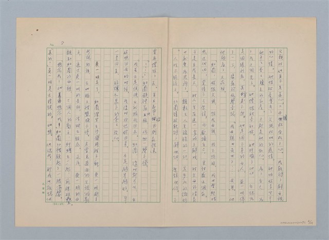 主要名稱：紅蘭（第三版）圖檔，第8張，共24張