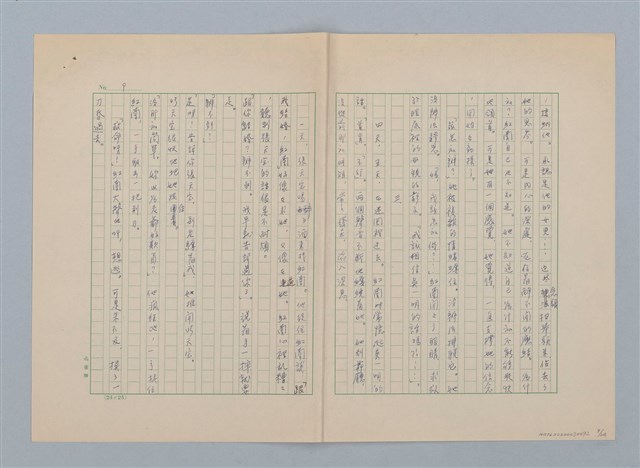 主要名稱：紅蘭（第三版）圖檔，第9張，共24張