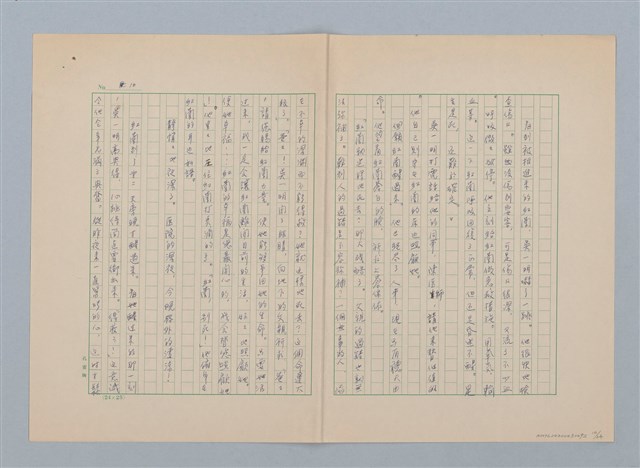 主要名稱：紅蘭（第三版）圖檔，第10張，共24張