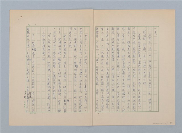 主要名稱：紅蘭（第三版）圖檔，第11張，共24張