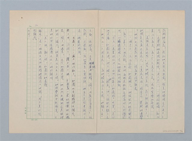 主要名稱：紅蘭（第三版）圖檔，第12張，共24張
