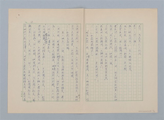 主要名稱：紅蘭（第三版）圖檔，第13張，共24張