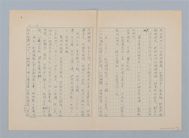 主要名稱：紅蘭（第三版）圖檔，第14張，共24張
