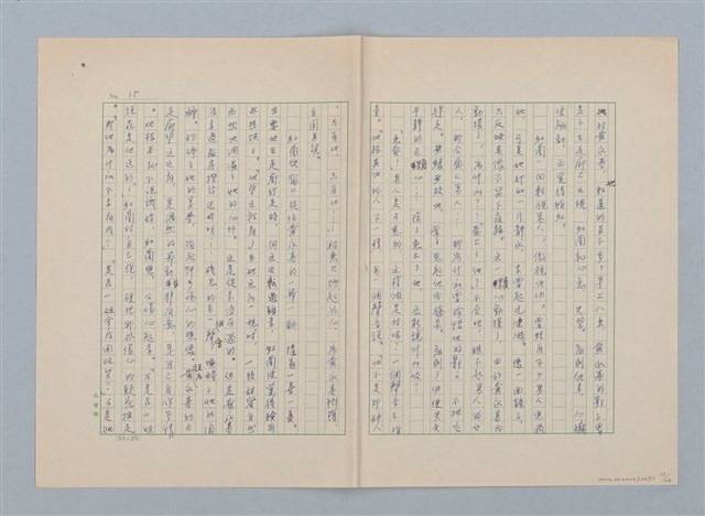 主要名稱：紅蘭（第三版）圖檔，第15張，共24張