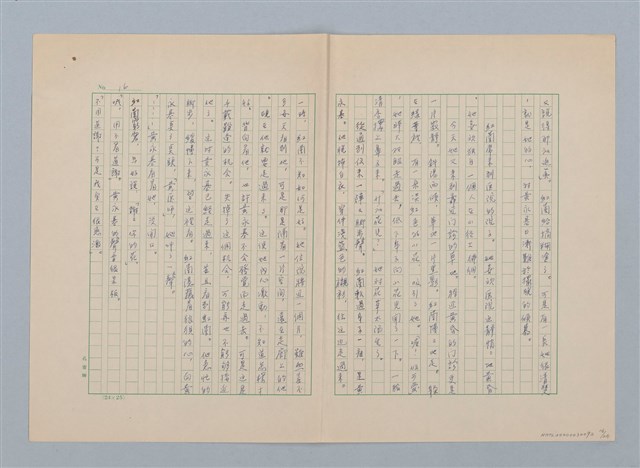 主要名稱：紅蘭（第三版）圖檔，第16張，共24張