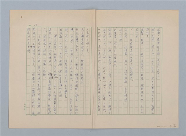 主要名稱：紅蘭（第三版）圖檔，第17張，共24張