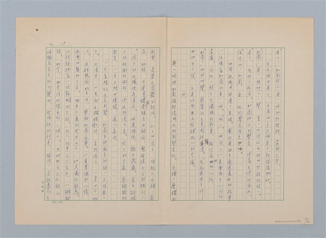 主要名稱：紅蘭（第三版）圖檔，第18張，共24張
