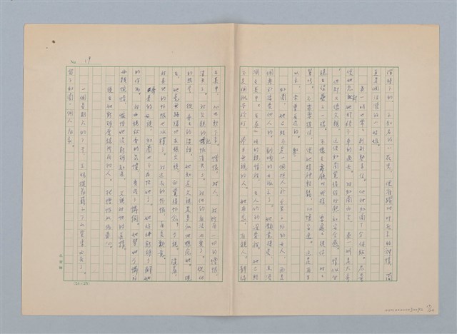 主要名稱：紅蘭（第三版）圖檔，第19張，共24張
