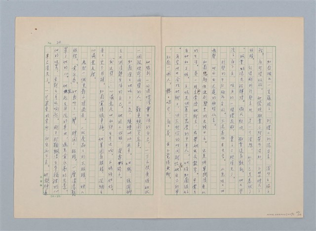 主要名稱：紅蘭（第三版）圖檔，第20張，共24張